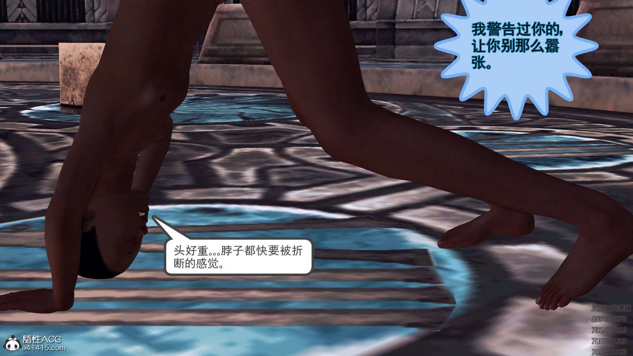 [3D]降魔傳第95話