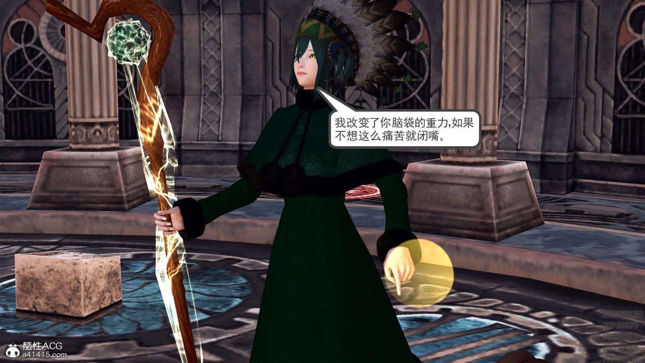 [3D]降魔傳第95話