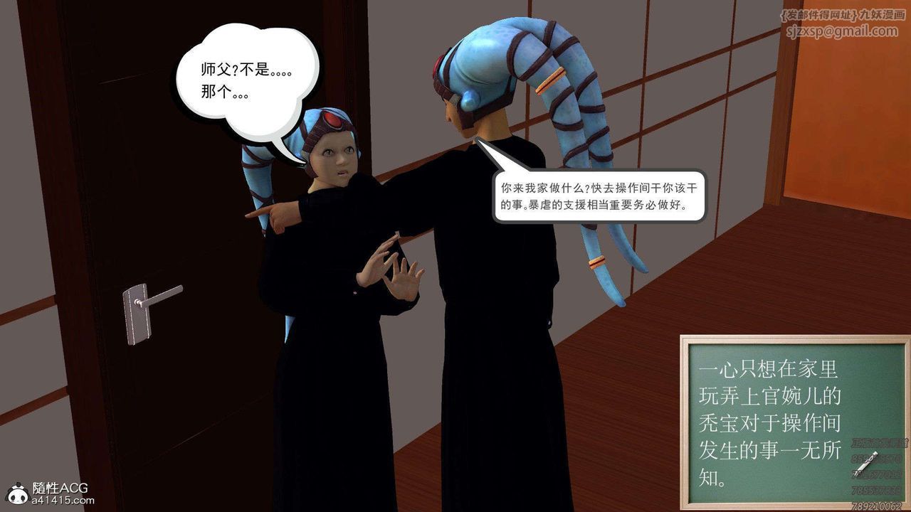 [3D]降魔传第95话