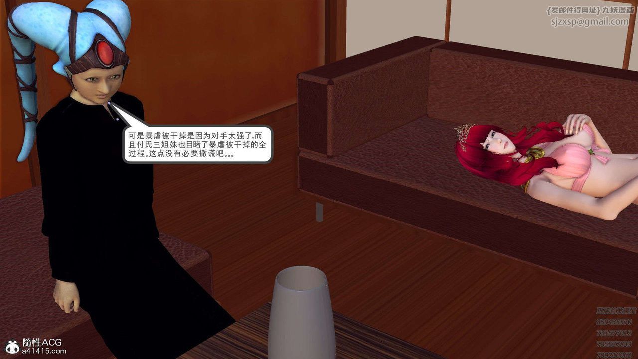 [3D]降魔傳第95話