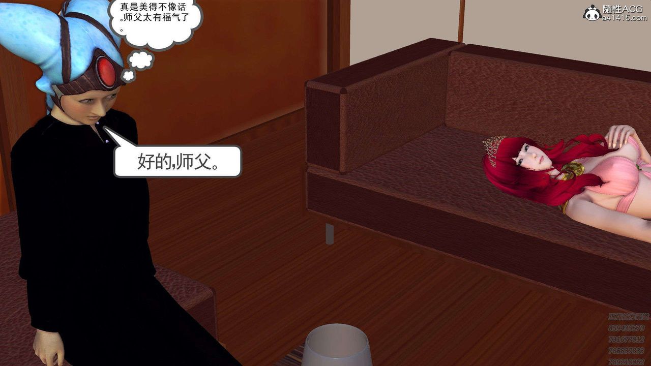 [3D]降魔傳第95話