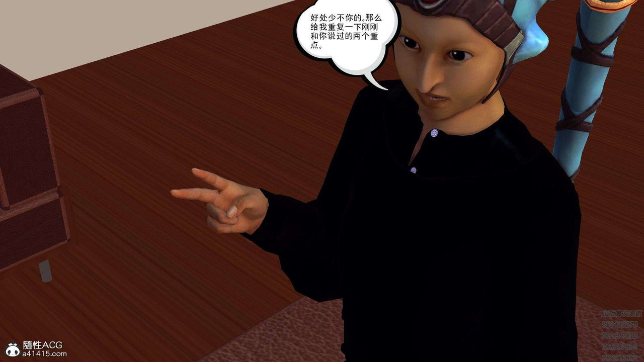 [3D]降魔傳第95話