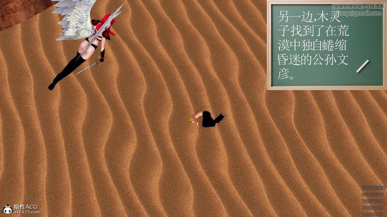 [3D]降魔传第95话