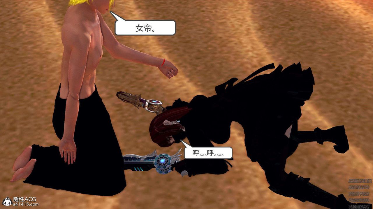 [3D]降魔传第95话