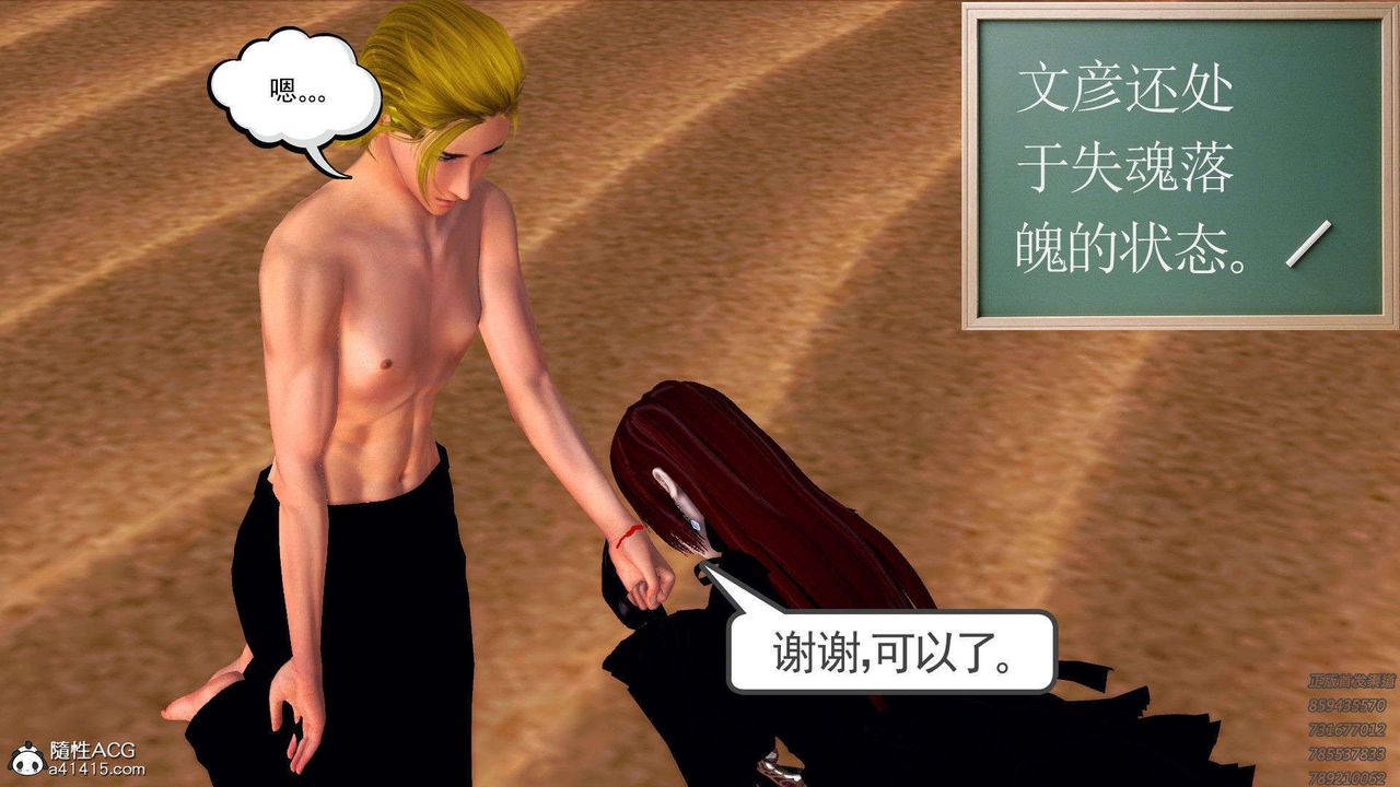 [3D]降魔傳第95話