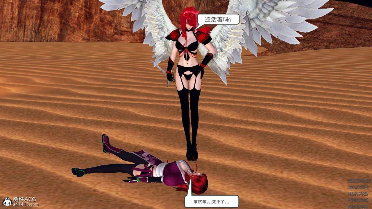 [3D]降魔傳第95話