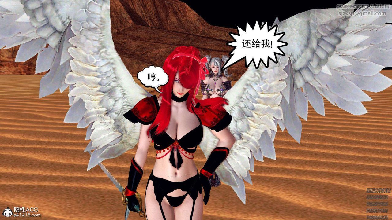 [3D]降魔传第95话