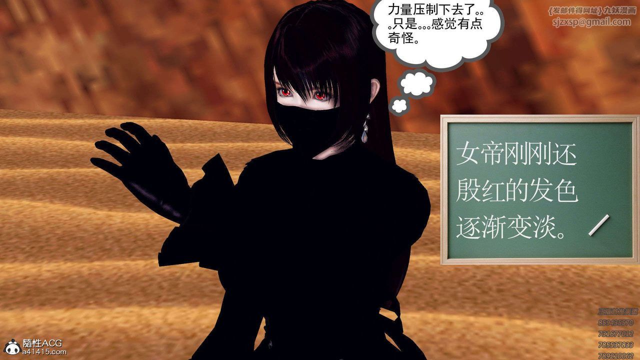 [3D]降魔傳第95話