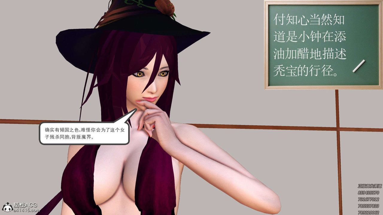 [3D]降魔传第95话