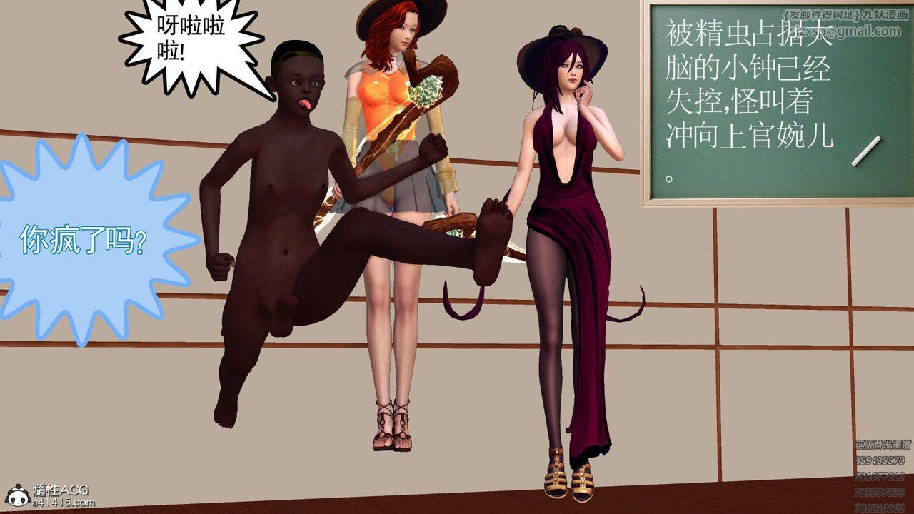 [3D]降魔传第95话