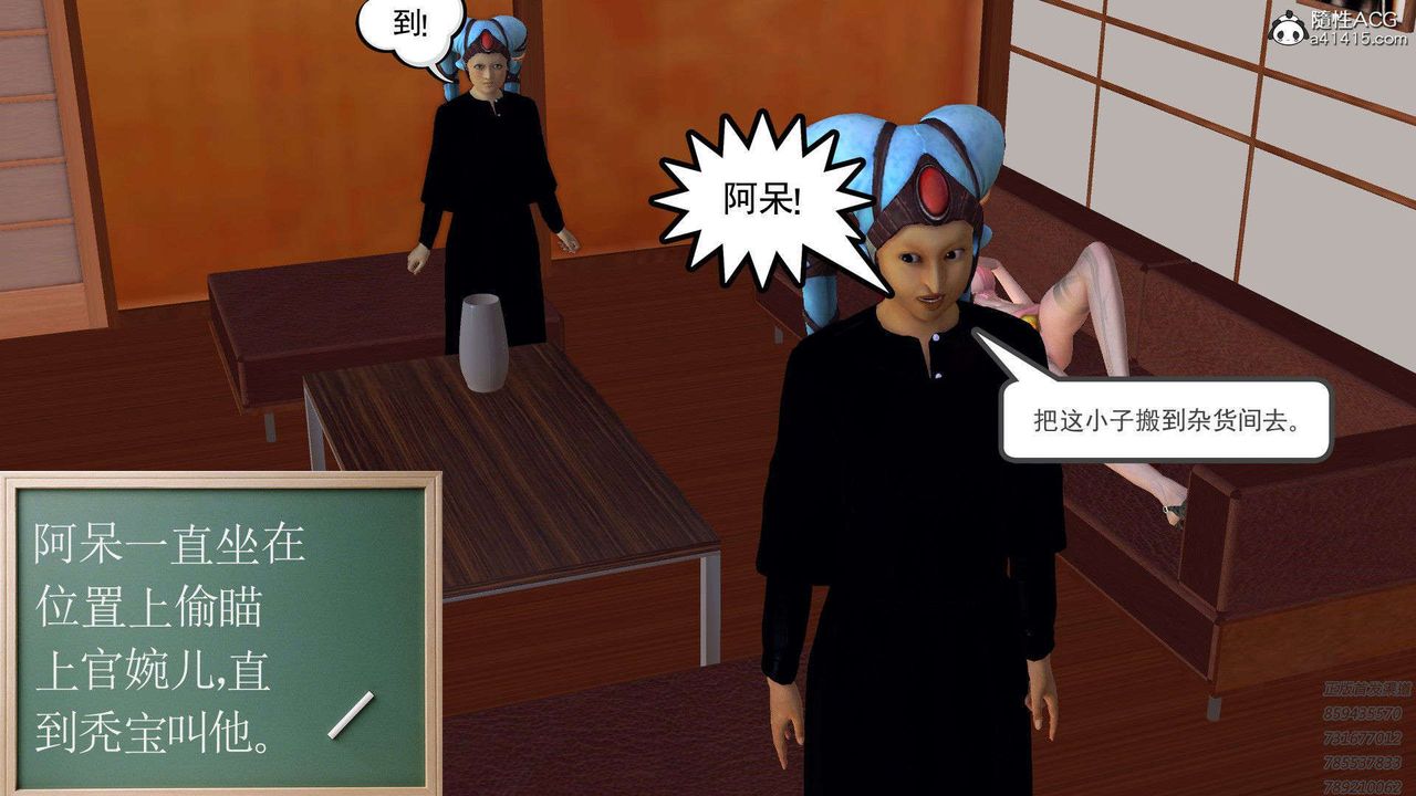 [3D]降魔傳第95話