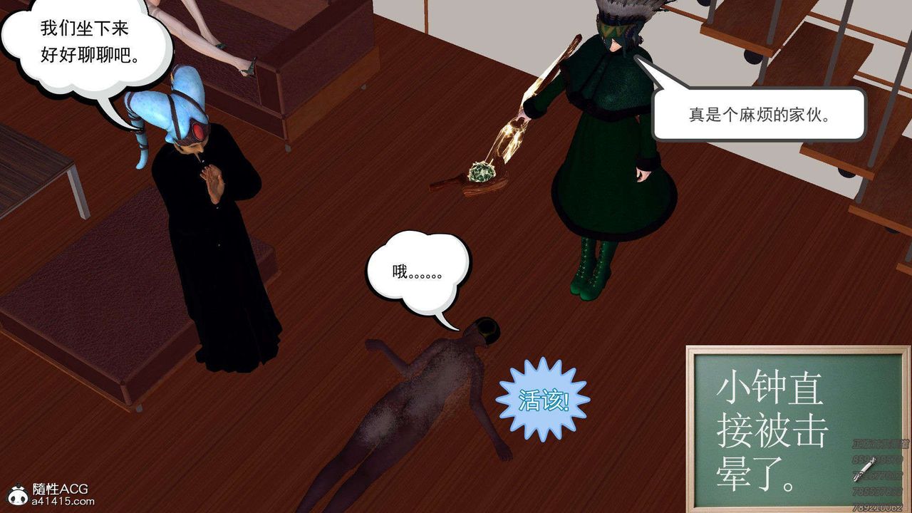 [3D]降魔传第95话