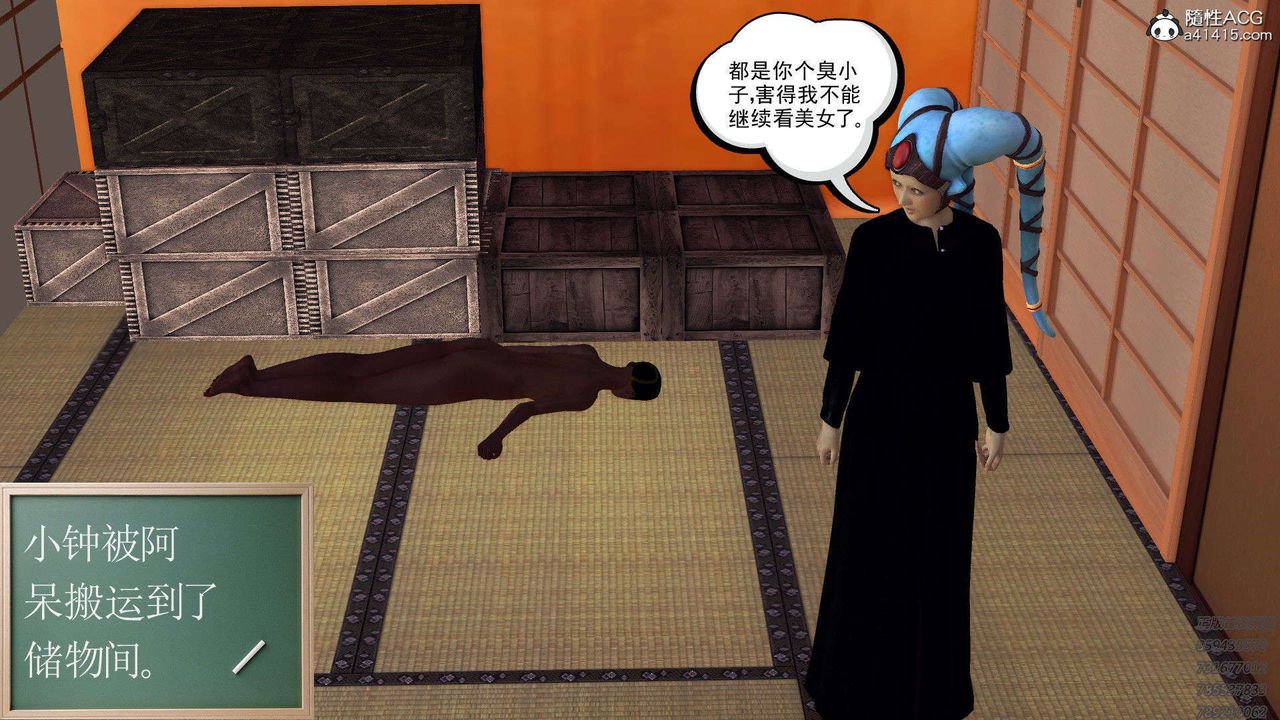 [3D]降魔傳第95話