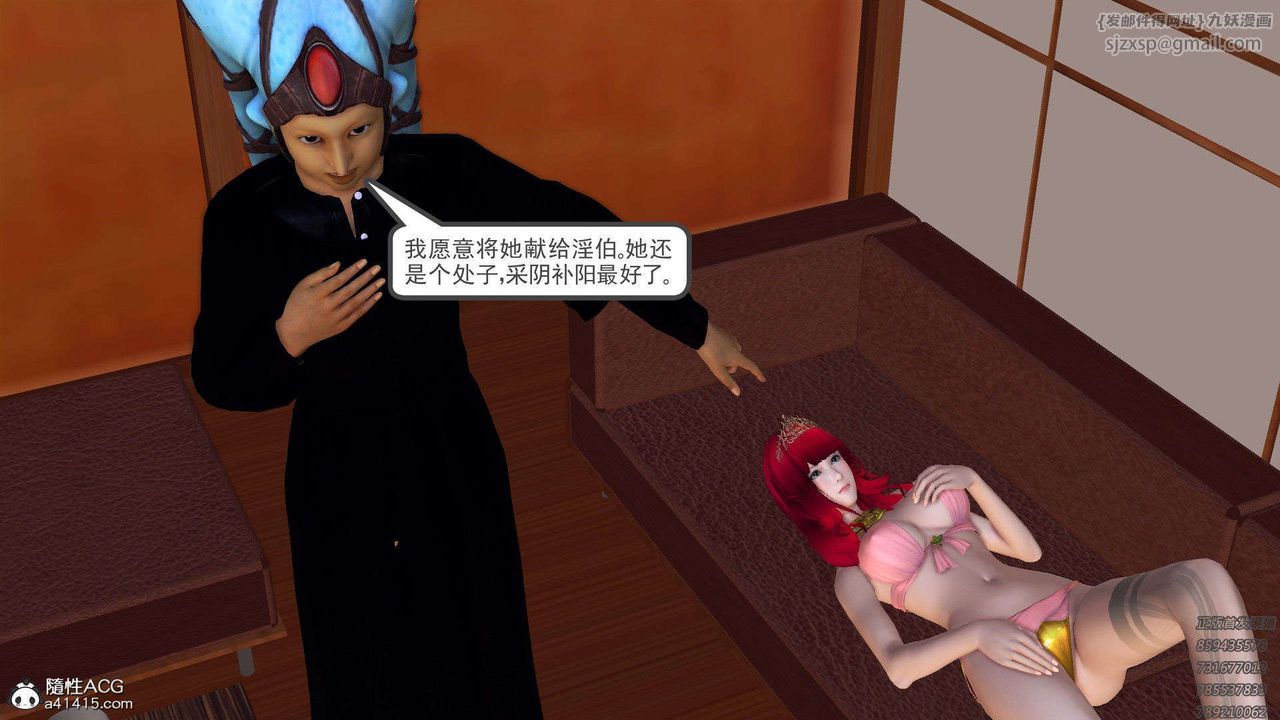 [3D]降魔传第95话