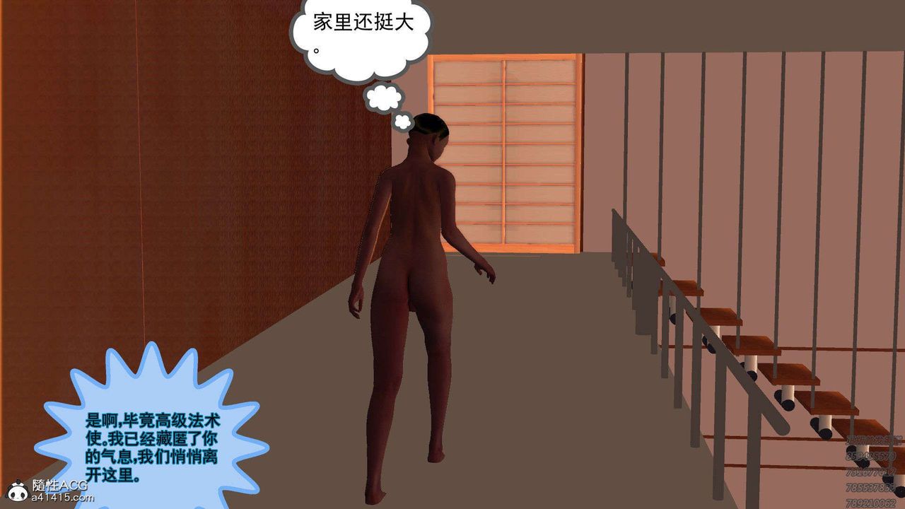 [3D]降魔傳第95話