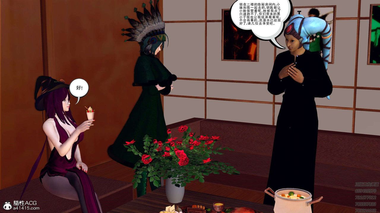 [3D]降魔傳第95話