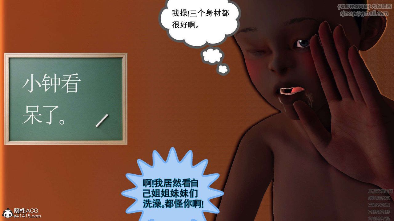 [3D]降魔傳第95話