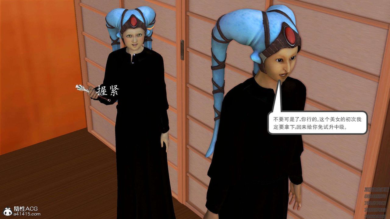 [3D]降魔傳第95話