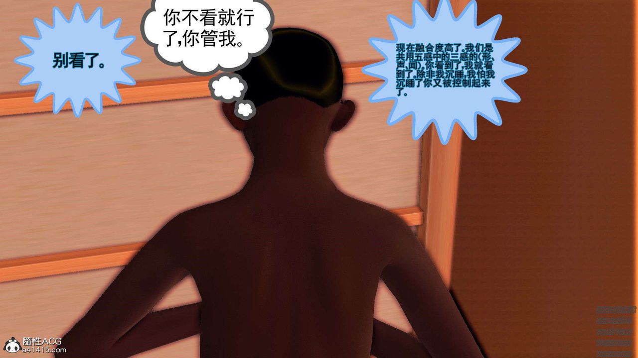 [3D]降魔传第95话