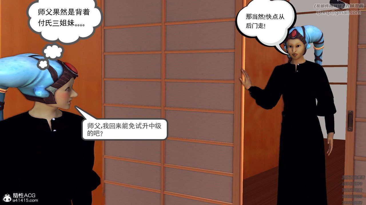 [3D]降魔傳第95話