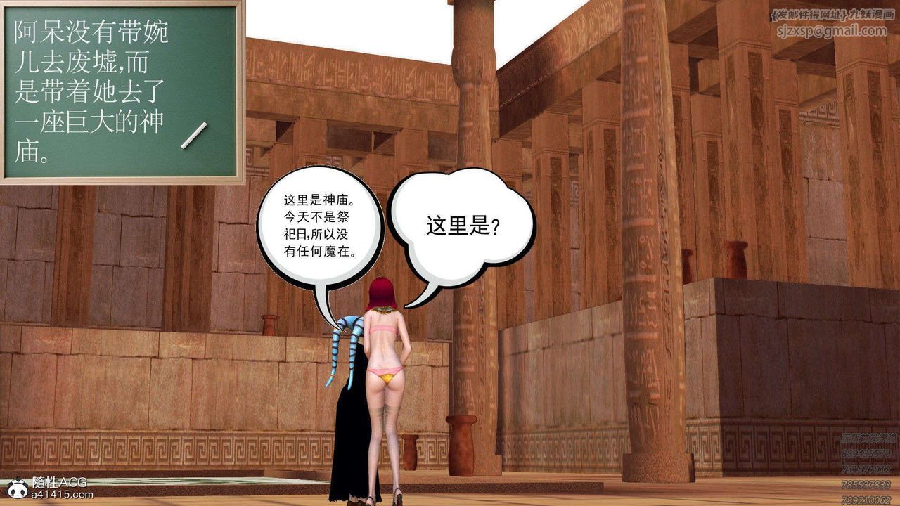 [3D]降魔传第95话