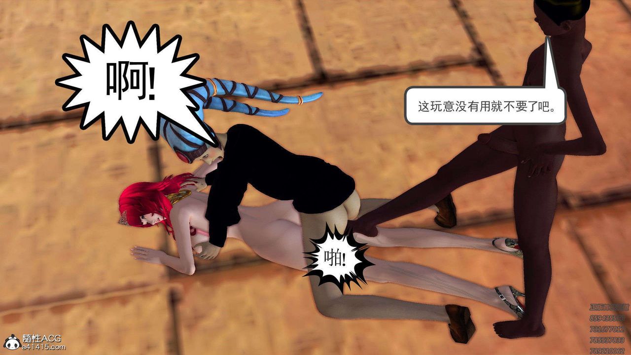 [3D]降魔傳第95話