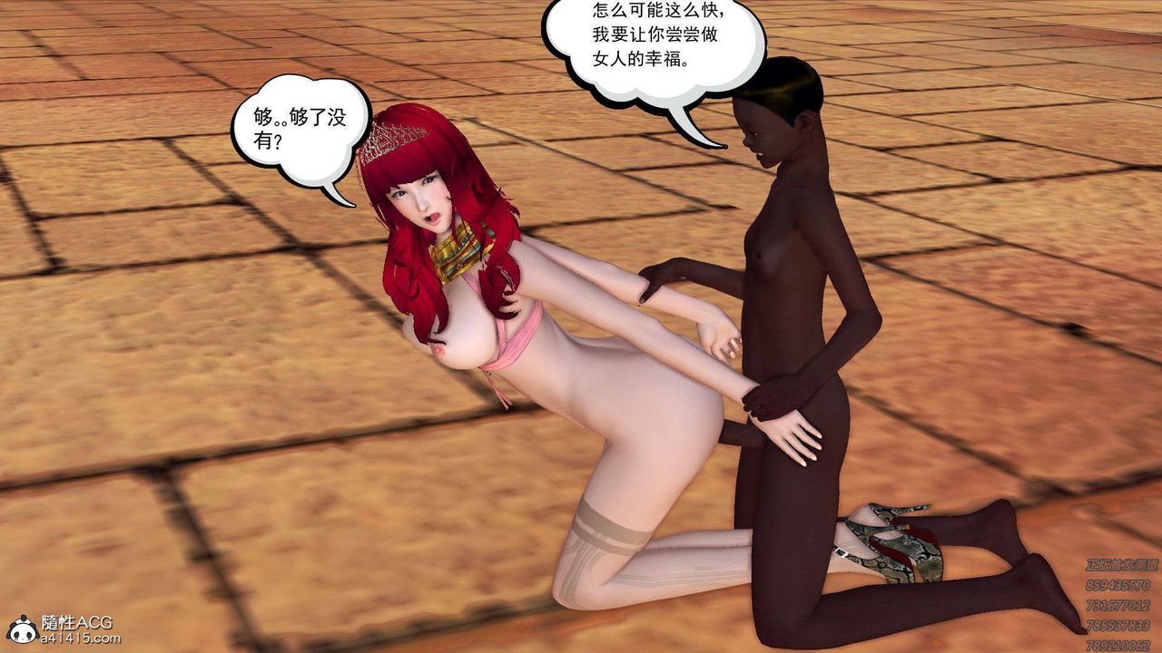 [3D]降魔传第95话