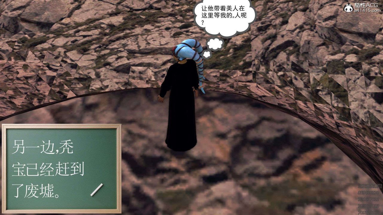 [3D]降魔傳第95話