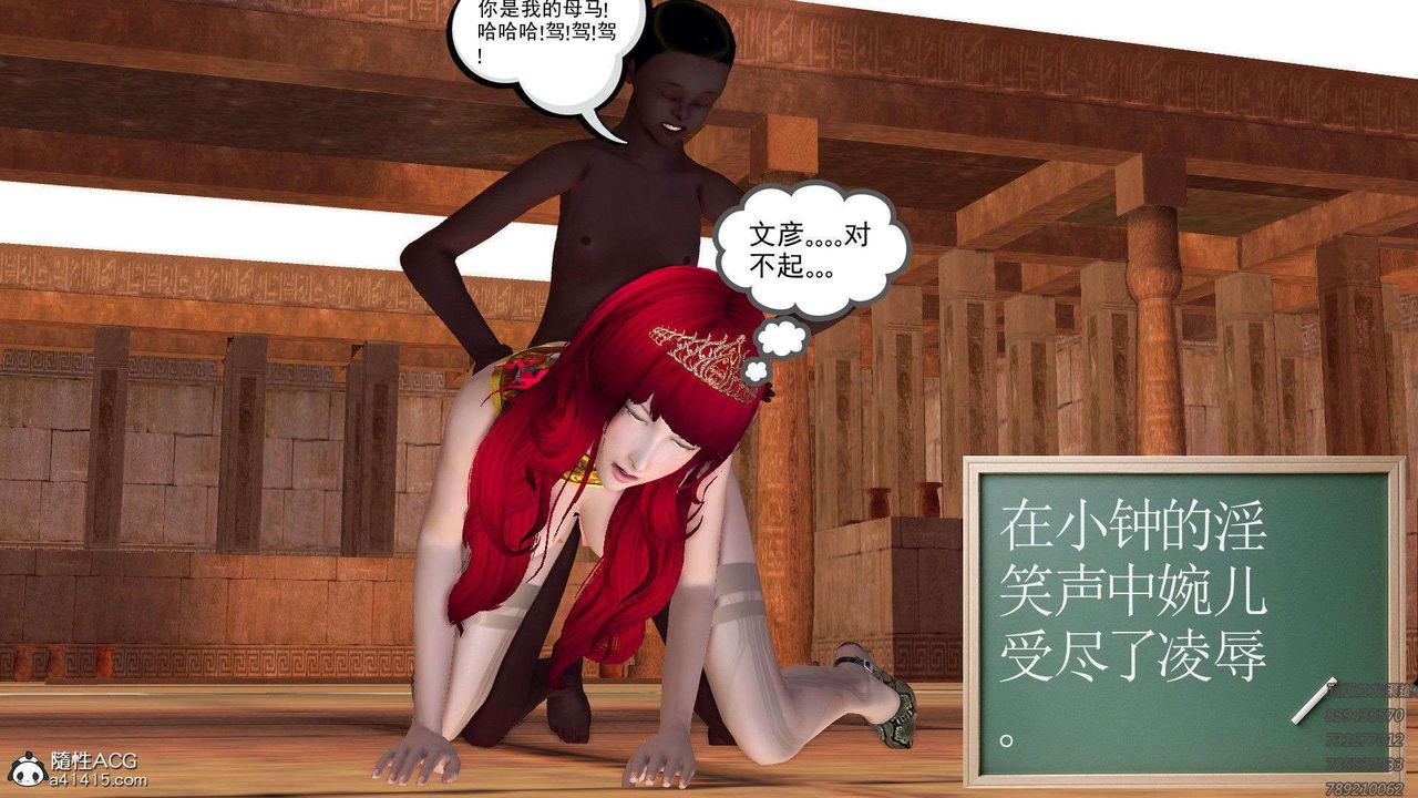 [3D]降魔傳第95話