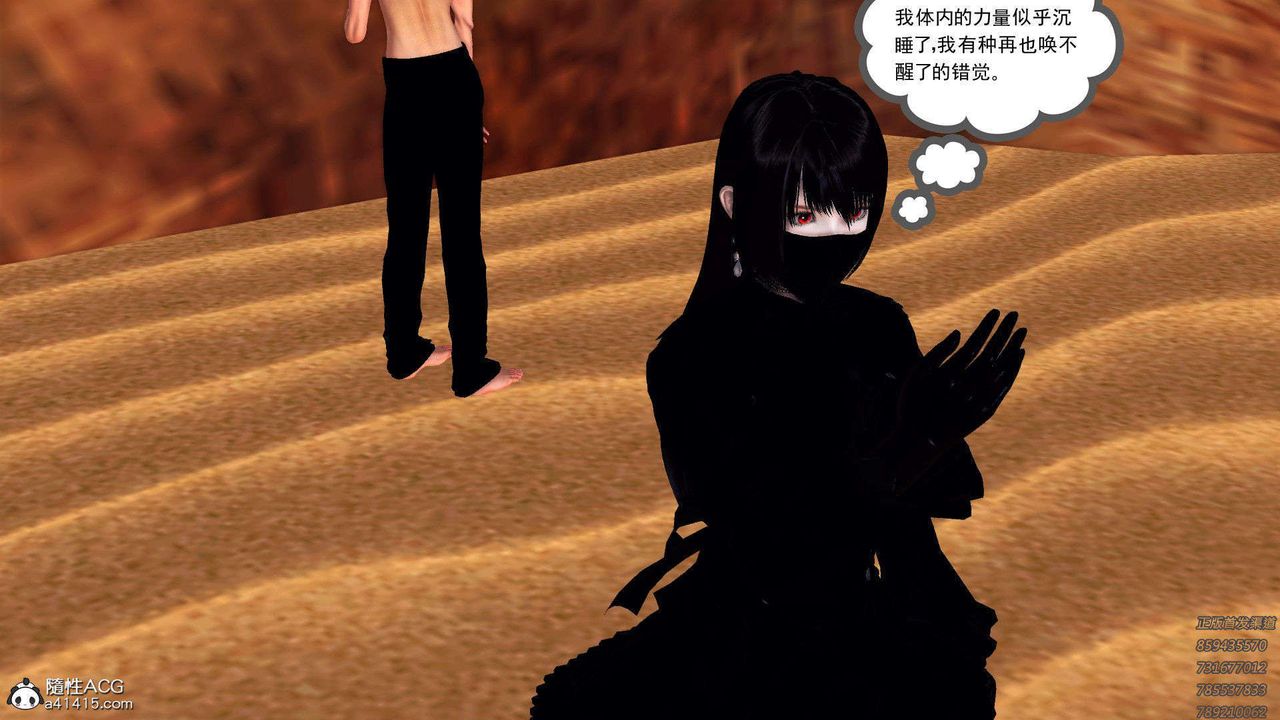 [3D]降魔傳第95話