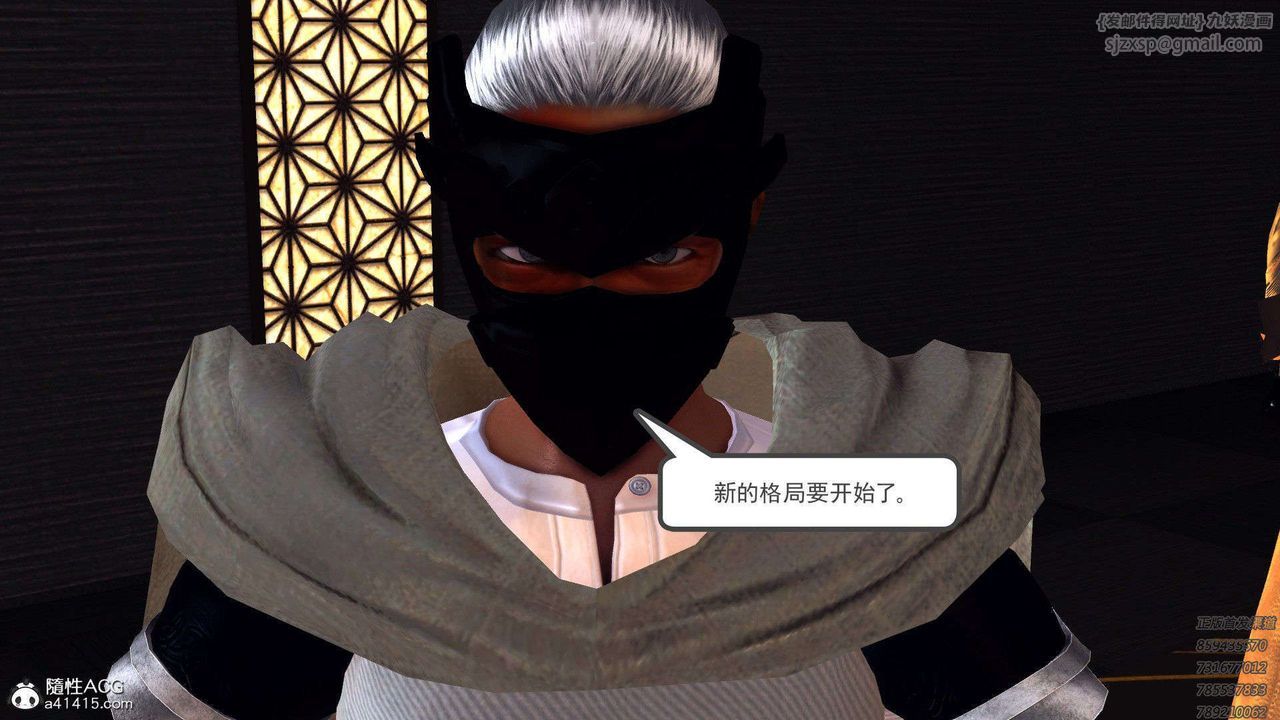 [3D]降魔傳第95話