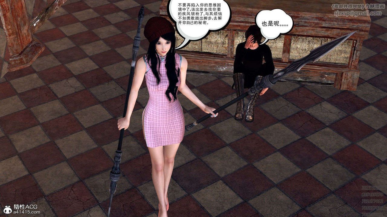 [3D]降魔传第95话