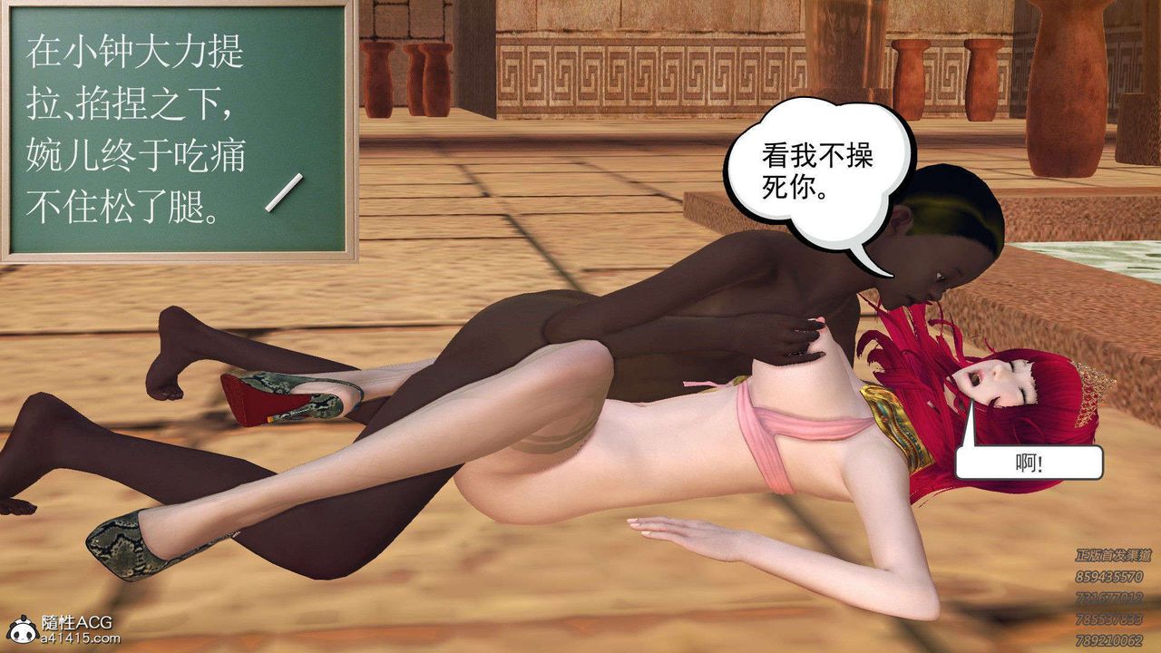 [3D]降魔傳第96話