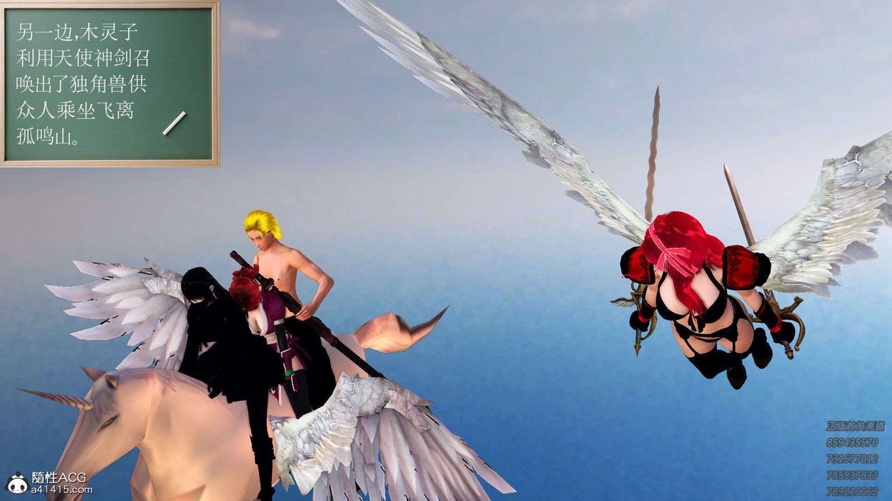 [3D]降魔傳第96話