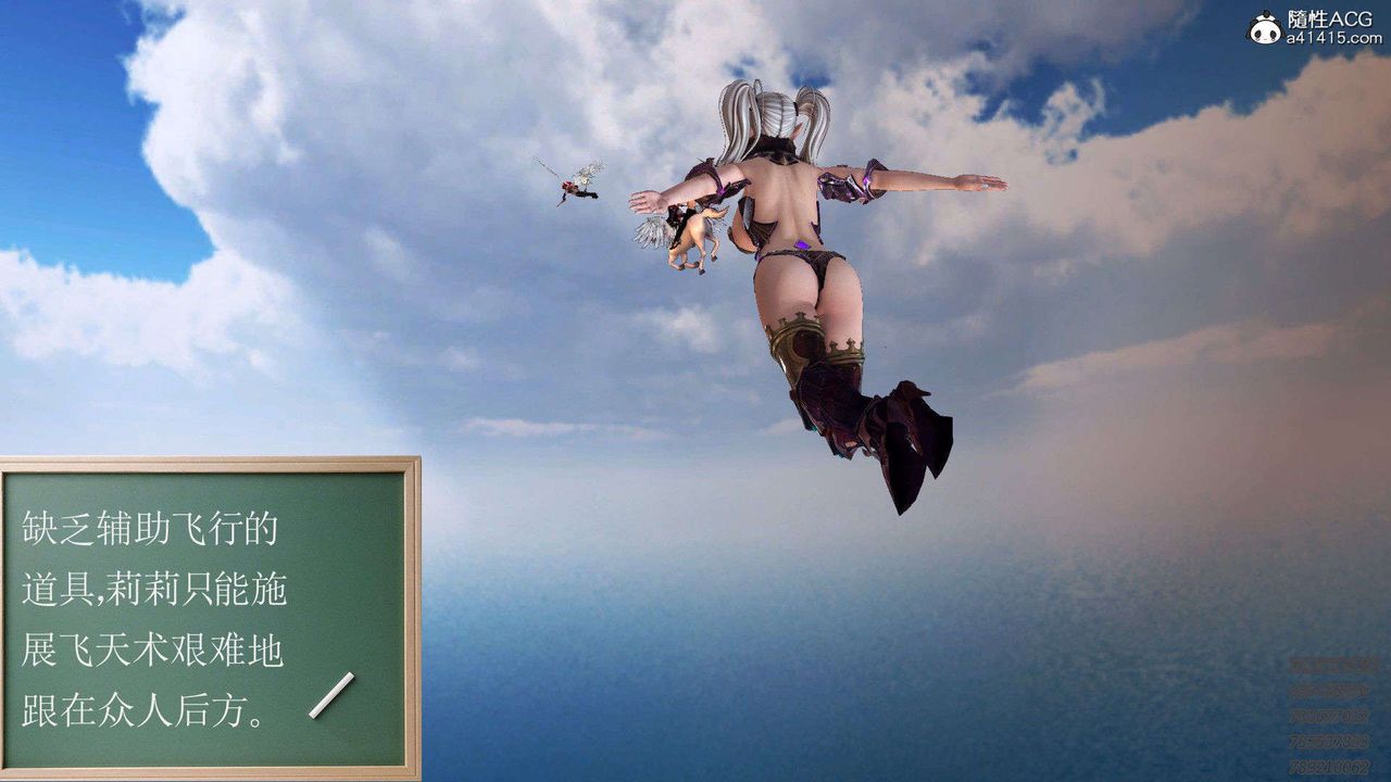 [3D]降魔傳第96話