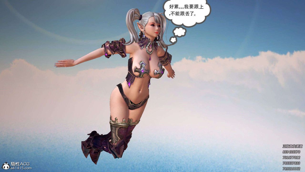 [3D]降魔傳第96話