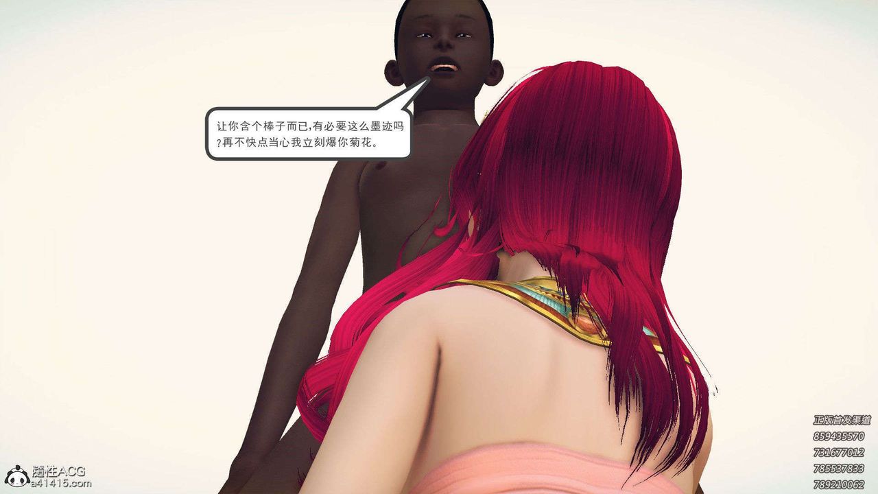 [3D]降魔傳第96話