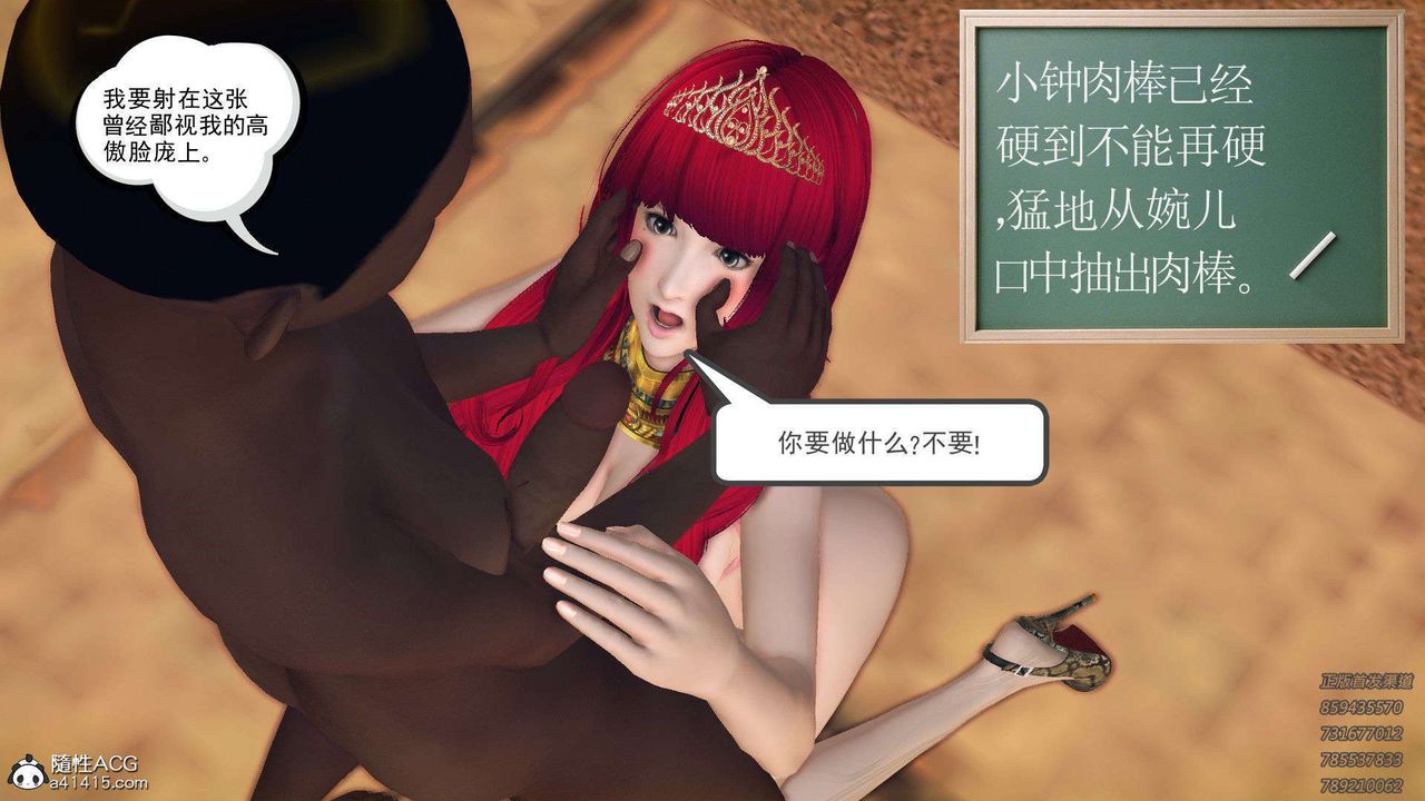 [3D]降魔傳第96話