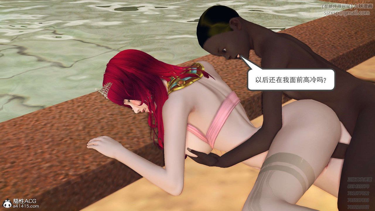 [3D]降魔傳第96話