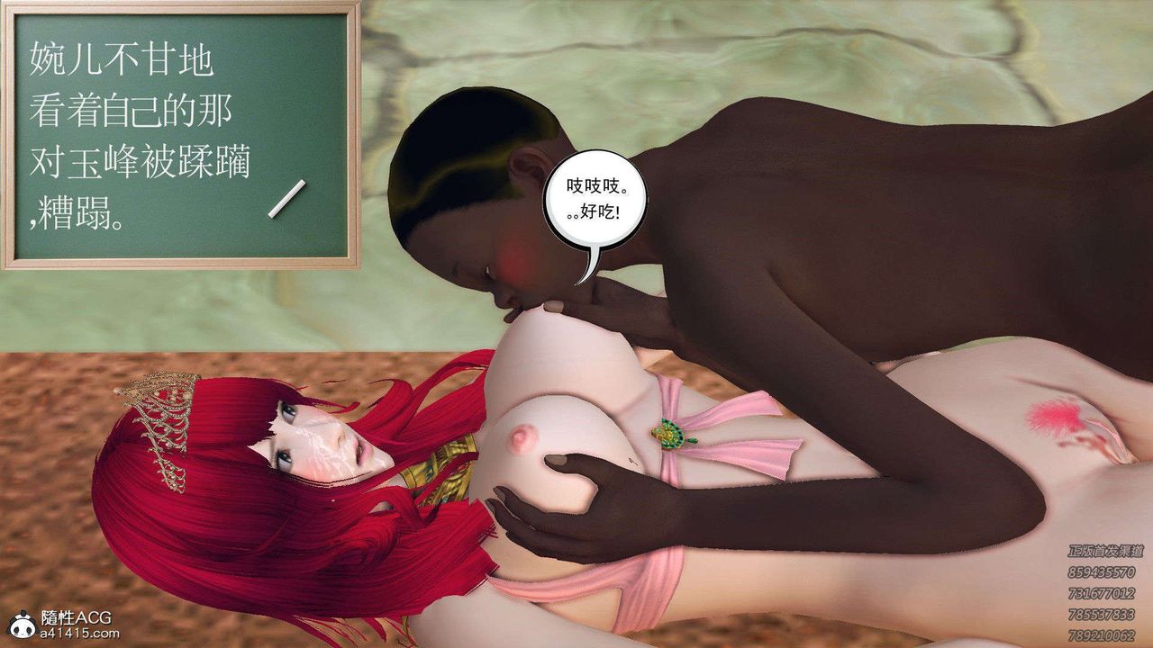 [3D]降魔傳第96話