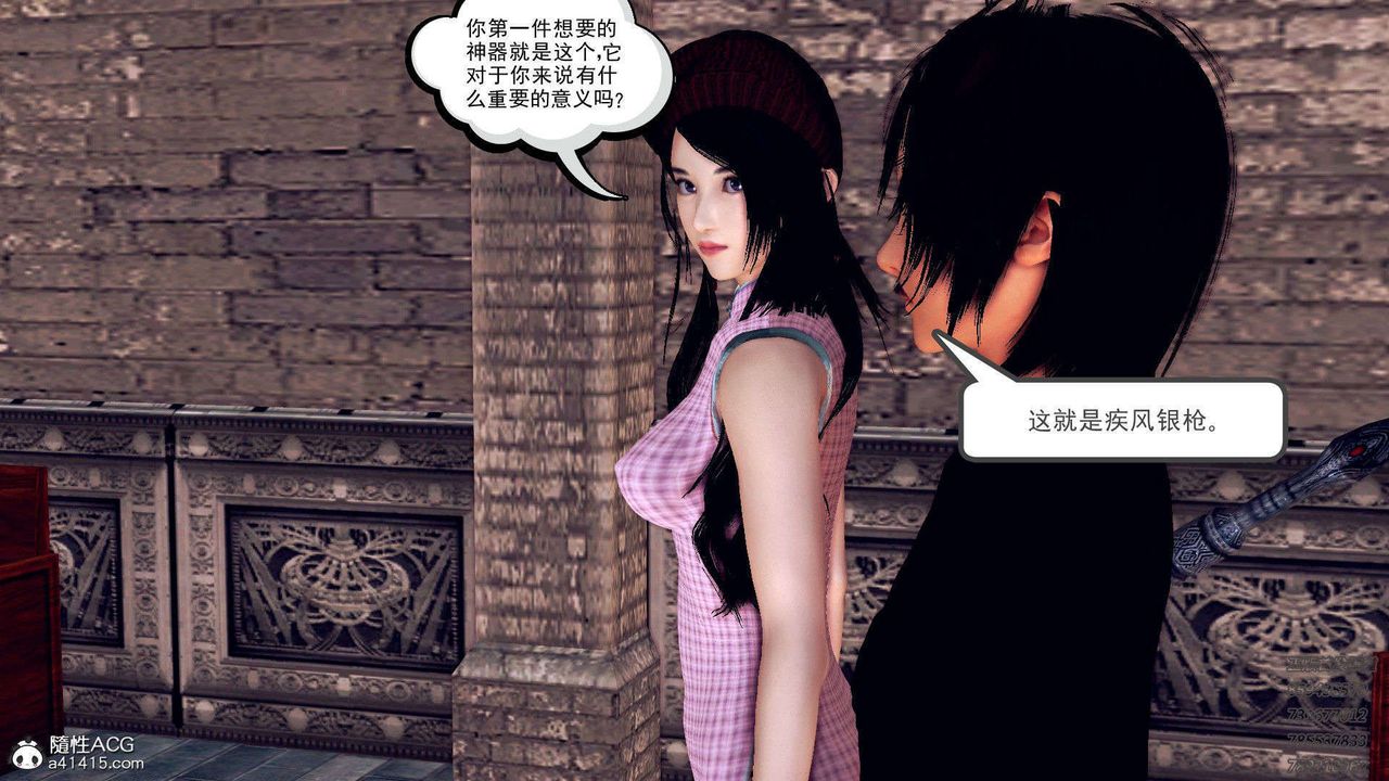 [3D]降魔傳第96話