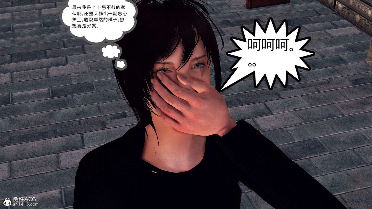 [3D]降魔传第96话