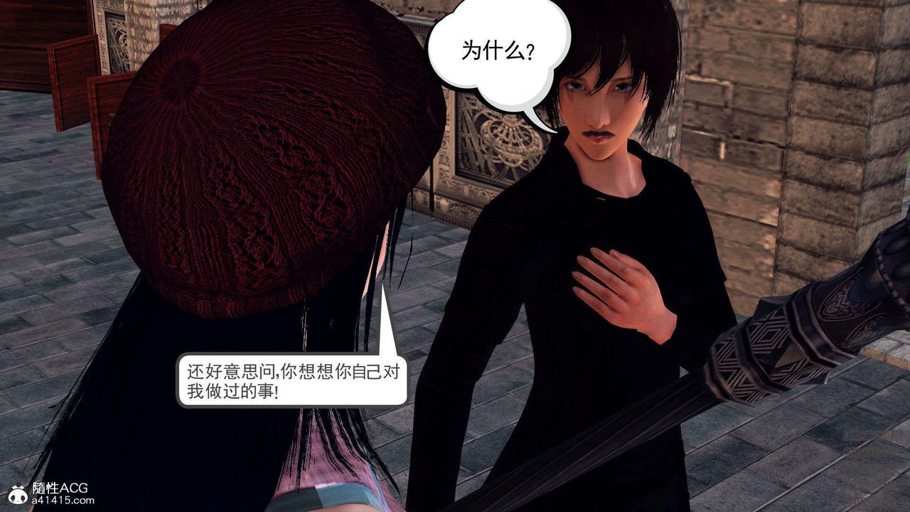 [3D]降魔傳第96話