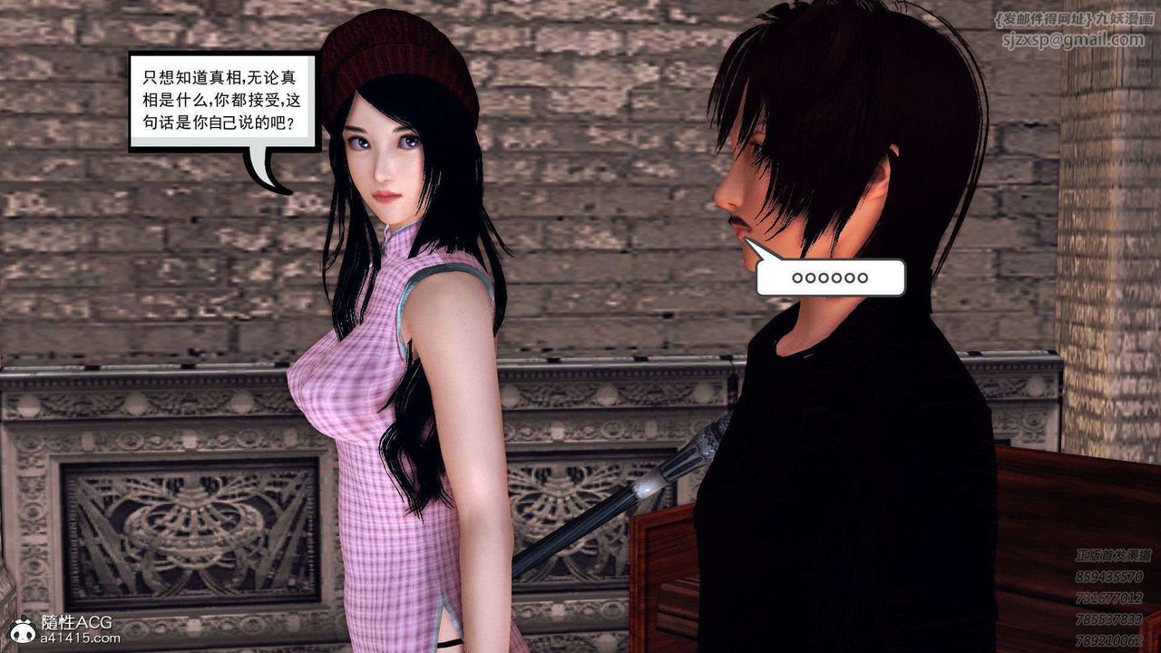 [3D]降魔傳第96話