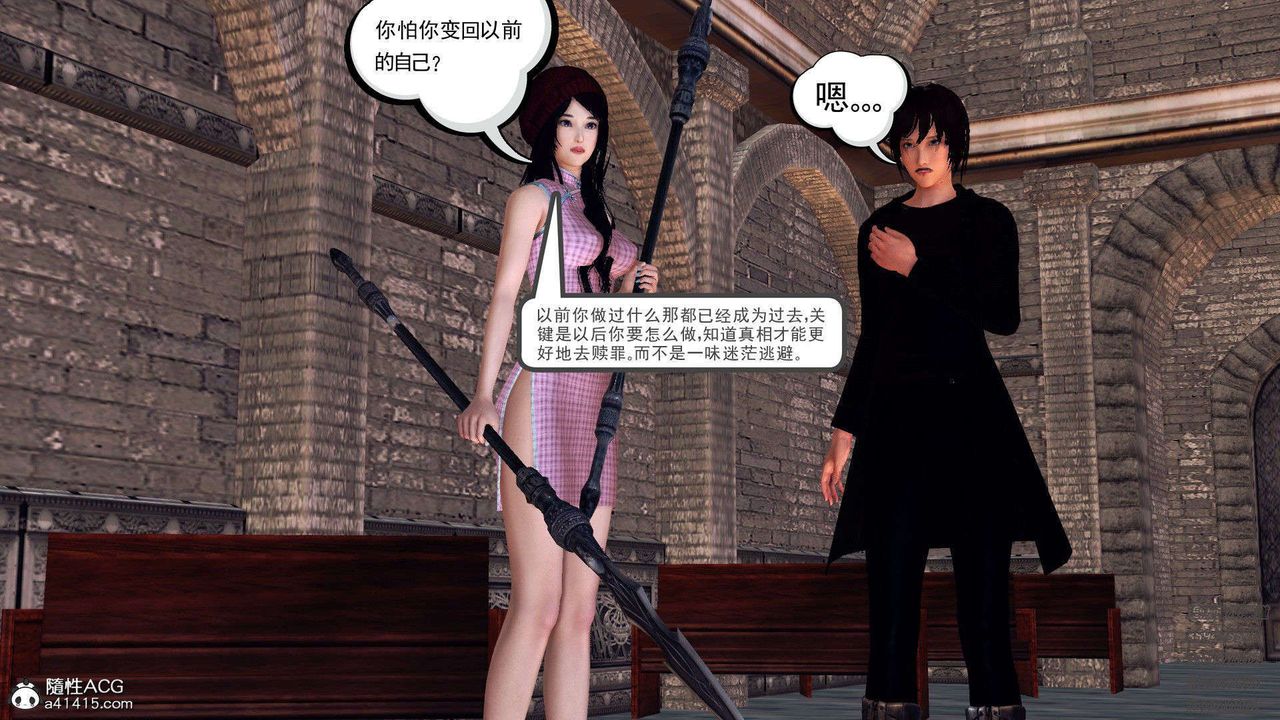 [3D]降魔傳第96話