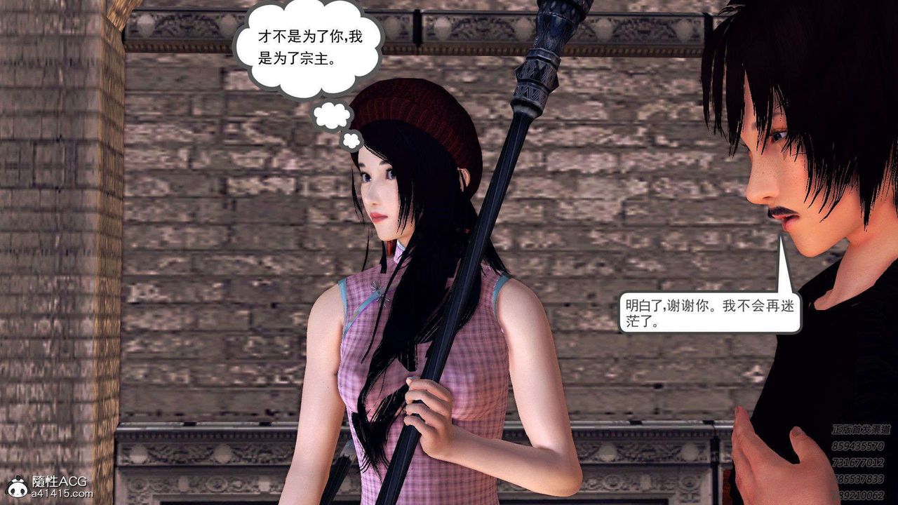 [3D]降魔傳第96話