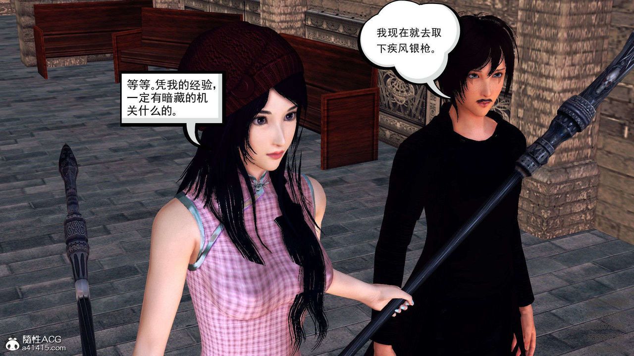 [3D]降魔傳第96話