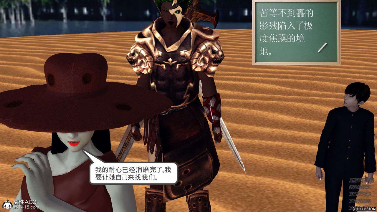 [3D]降魔傳第96話