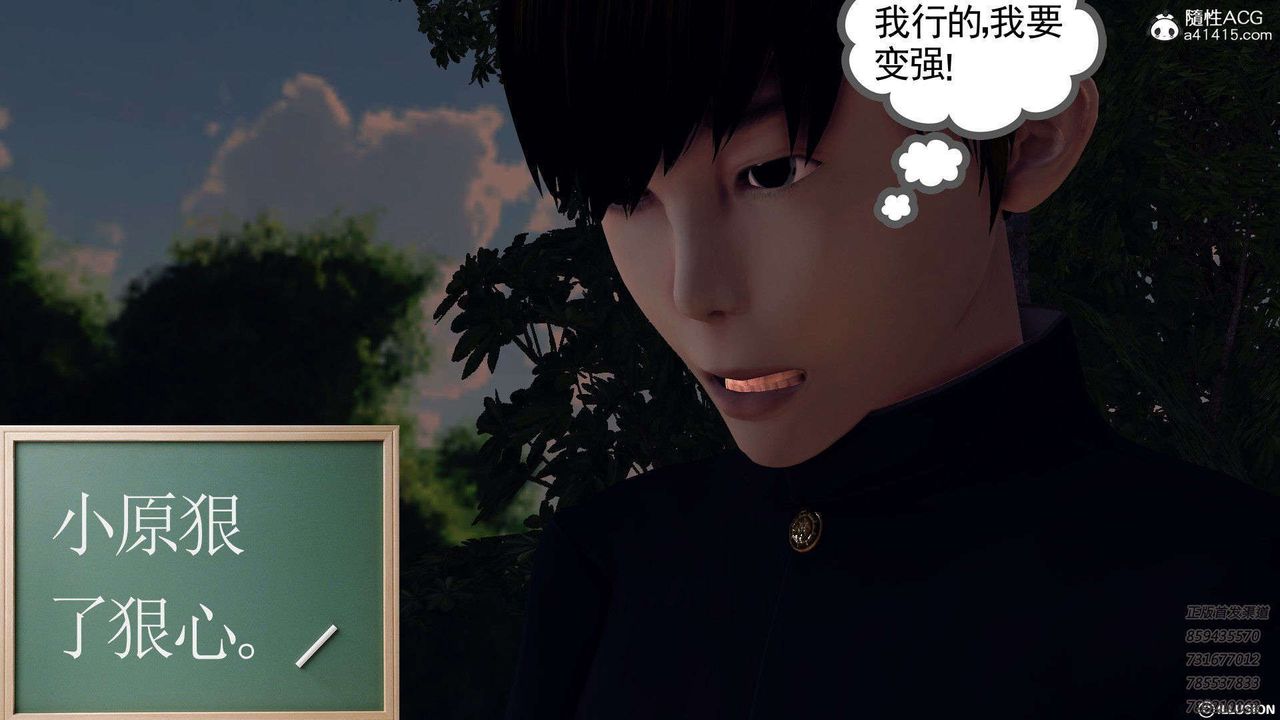 [3D]降魔傳第96話