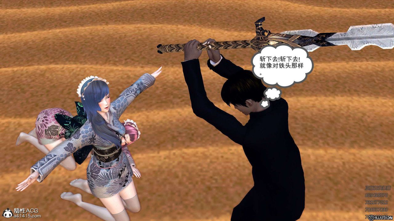 [3D]降魔傳第96話